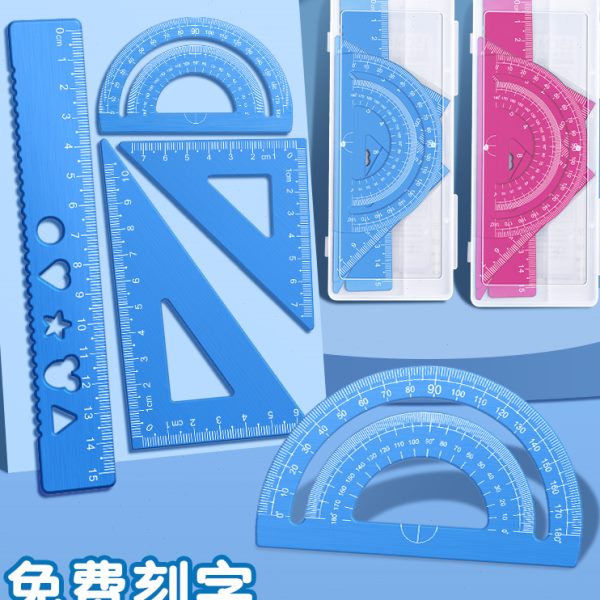 一名字套儿童量角器定制刻字三角尺三角板套装小学生铝合金刻直尺