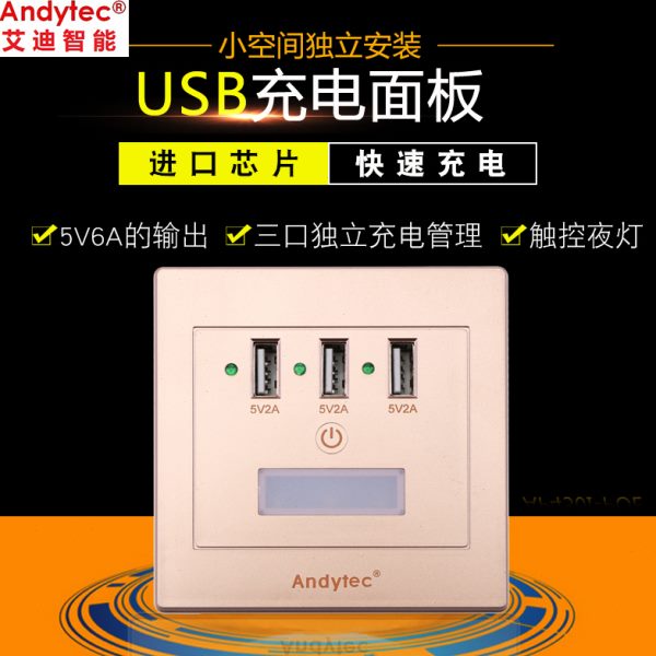 86型插座入墙USB智能3口快充面板5V6A触摸开关夜灯墙壁暗装起夜灯