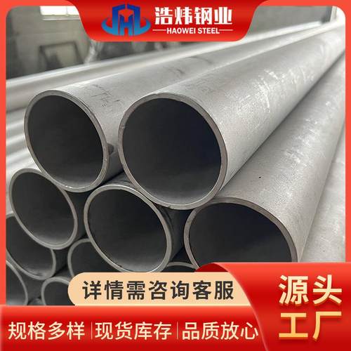 厂家直销304L不锈钢管1.4571不锈钢无缝管304不锈钢大口径管道