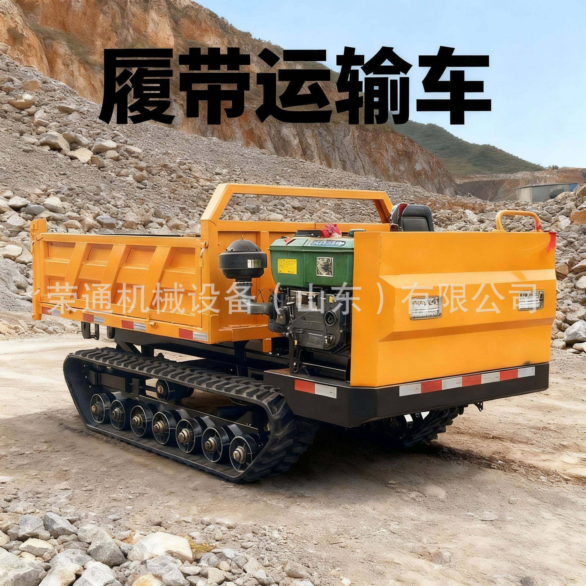 履带爬山虎运输车小型果园自卸农业山区搬运车全地形工程爬坡王,搬运/仓储/物流设备,其他起重搬运设备,淘宝优惠券,粉丝福利购,淘宝优惠卷