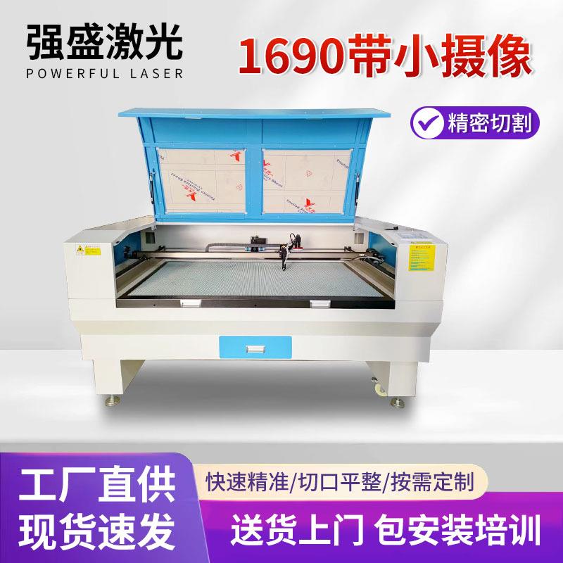 1690小摄像定位激光雕刻机织唛商标激光切割机印花布料激光切割