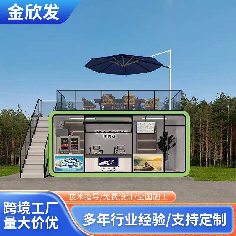 移动太空舱文旅景区酒店旅馆苹果舱露营胶囊房屋胶囊房办公室