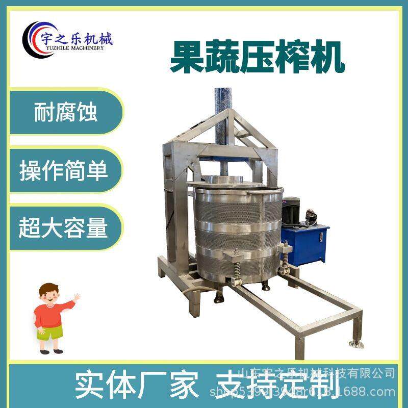 液压式果蔬收汁压榨机器蔬菜压榨脱水机竹笋腌渍品压榨机设备