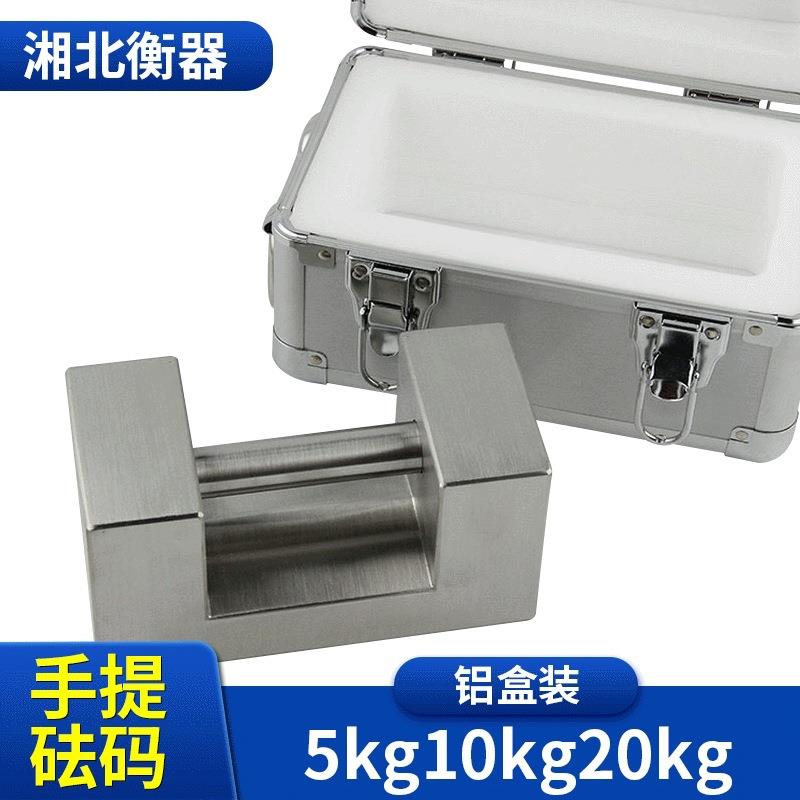不锈钢锁型砝码5kg10kg20kg提手砝码25公斤铝盒装标准砝码