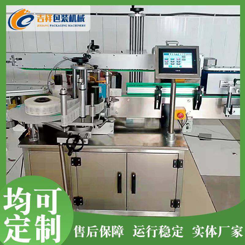 商用不锈钢不干胶葡萄酒贴标机苹果醋贴标机酱油醋贴标机设备,清洗/食品/商业设备,其他食品加工设备,淘宝优惠券,粉丝福利购,淘宝优惠卷