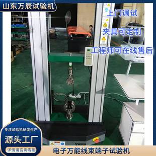 电子万能微机控制线束端子试验机万能材料试验机拉力测试仪