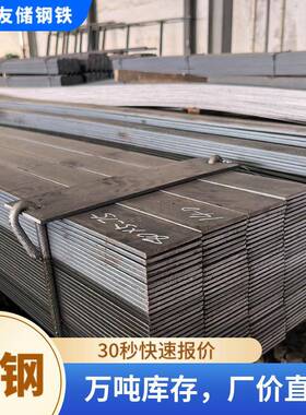 厂家直供q235b扁钢2mm接地避雷扁钢条80*5黑扁钢机械建筑实心扁铁