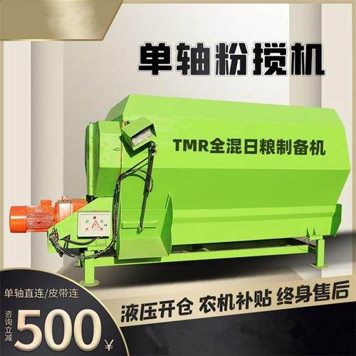 养殖牛羊tmr饲料搅拌机全日粮混合拌草机牧场24方双轴青储搅草机