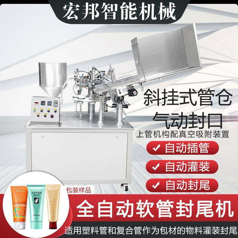 全自动护肤品软管灌装封尾机铝塑管护手霜洗面奶牙膏封尾封口机,办公设备/耗材/相关服务,封口机,淘宝优惠券,粉丝福利购,淘宝优惠卷