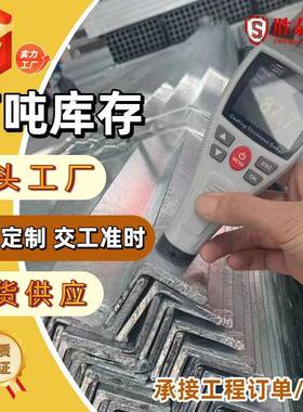 Q355B角铁30*3等边角钢幕墙工程用Q235黑角钢幕立柱桥梁用三角铁