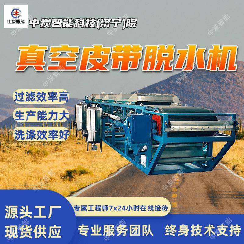 RBYL-500真空皮带过滤机生产能力大安装维护方便真空皮带过滤机,机械设备,过滤设备,淘宝优惠券,粉丝福利购,淘宝优惠卷