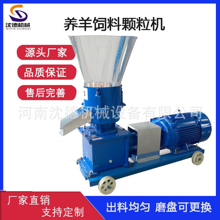 三项电养殖用饲料颗粒机青草玉米颗粒饲料机平模造粒机来电优惠