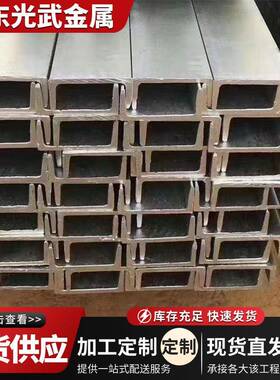热镀锌槽钢Q235B高锌层防腐5-40#规格齐全幕墙骨架设备支架
