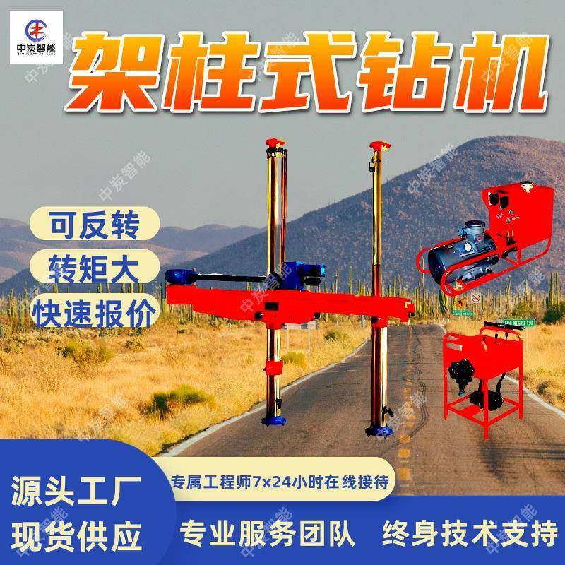液压架柱式钻机可反转结构简单ZYJ-300/180液压架柱式钻机,机械设备,矿山专用设备,淘宝优惠券,粉丝福利购,淘宝优惠卷