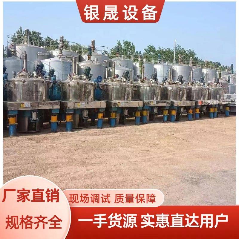 银晟九成新平板刮刀下卸料离心机全自动不锈钢密闭离心机现货出售