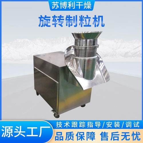 不锈钢旋转挤压制粒机鱼饲料氨酚烷虾粉鸡精柱状造粒机立式设备