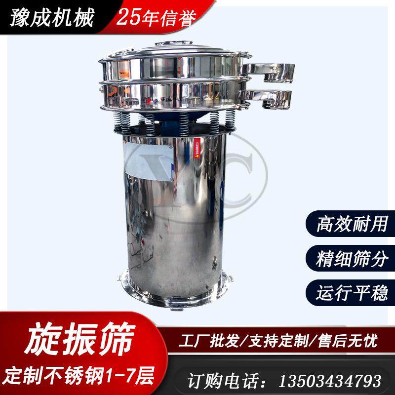厂家生产旋振筛分级小型震动筛选机西洋参片中药颗粒振动筛现货,机械设备,筛选机,淘宝优惠券,粉丝福利购,淘宝优惠卷