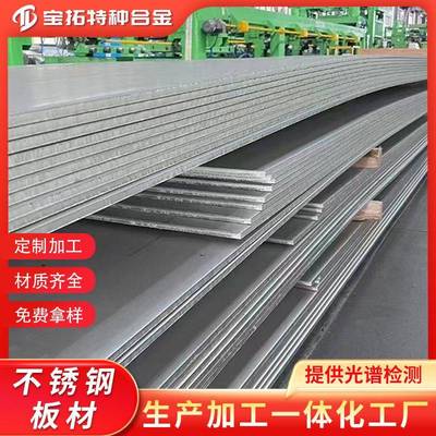 张浦304310s316L不锈钢冷热轧板镜面酸洗面工业中厚板