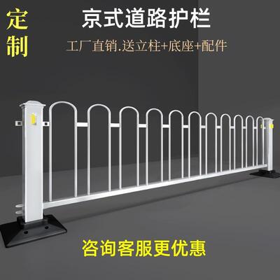 京式道路护栏人行道隔离栏防撞交通栏杆公路Um型定制圆钢京式护栏