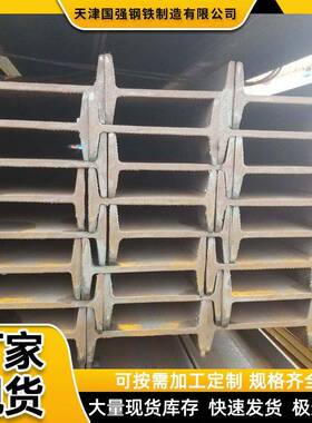 工字钢厂家q235b/q355镀锌工字钢10#12#热轧H型钢规格齐全
