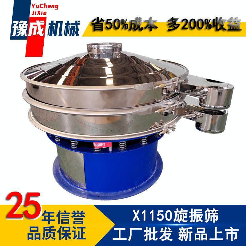 豫成1200-1s三次元振动筛304不锈钢多层筛分机静音三次元旋振筛,机械设备,筛选机,淘宝优惠券,粉丝福利购,淘宝优惠卷