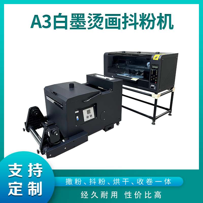 A1A2A3A4柯式数码烫画打印机 热转印白墨烫画机 柯式白墨烫画机