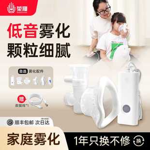 荣翔雾化器家庭用微网式医用吸入雾化机儿童家用婴儿电子口便携