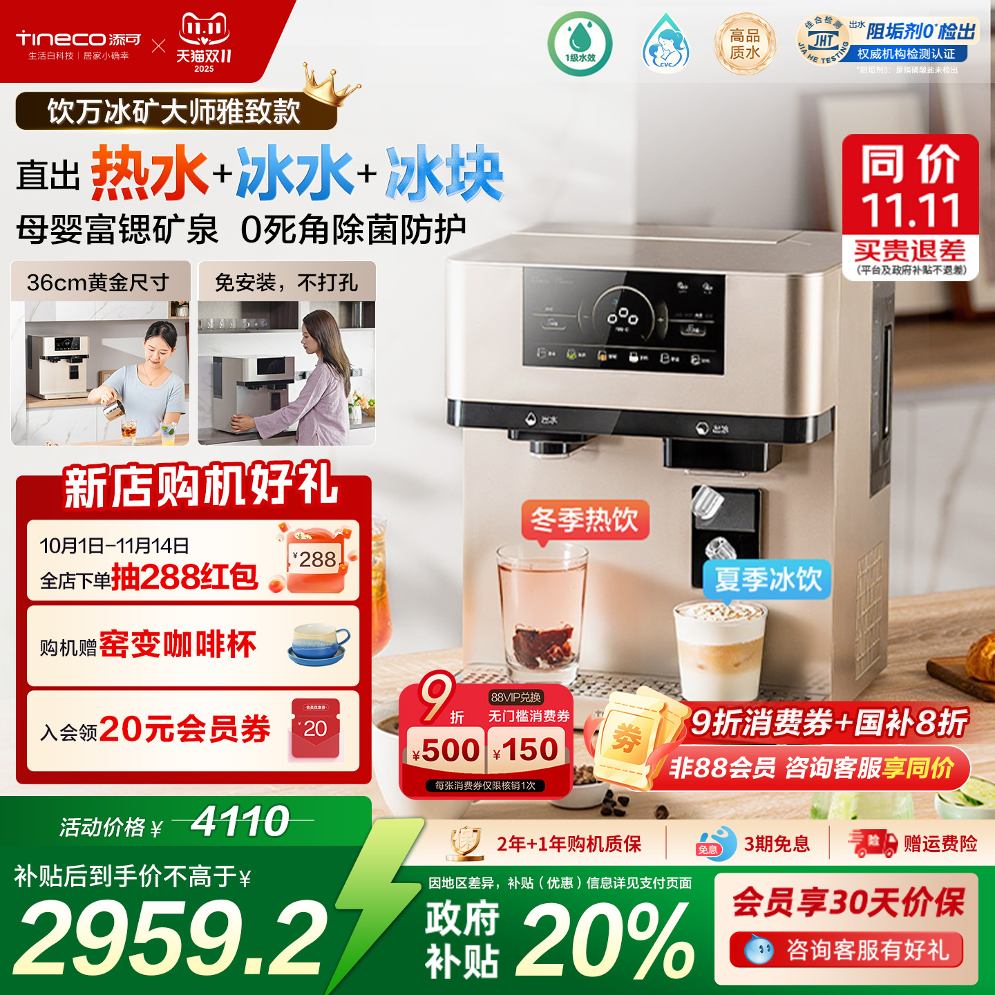 添可台式净饮机雅致款家用制冰饮水机直饮净热一体免安装净水器