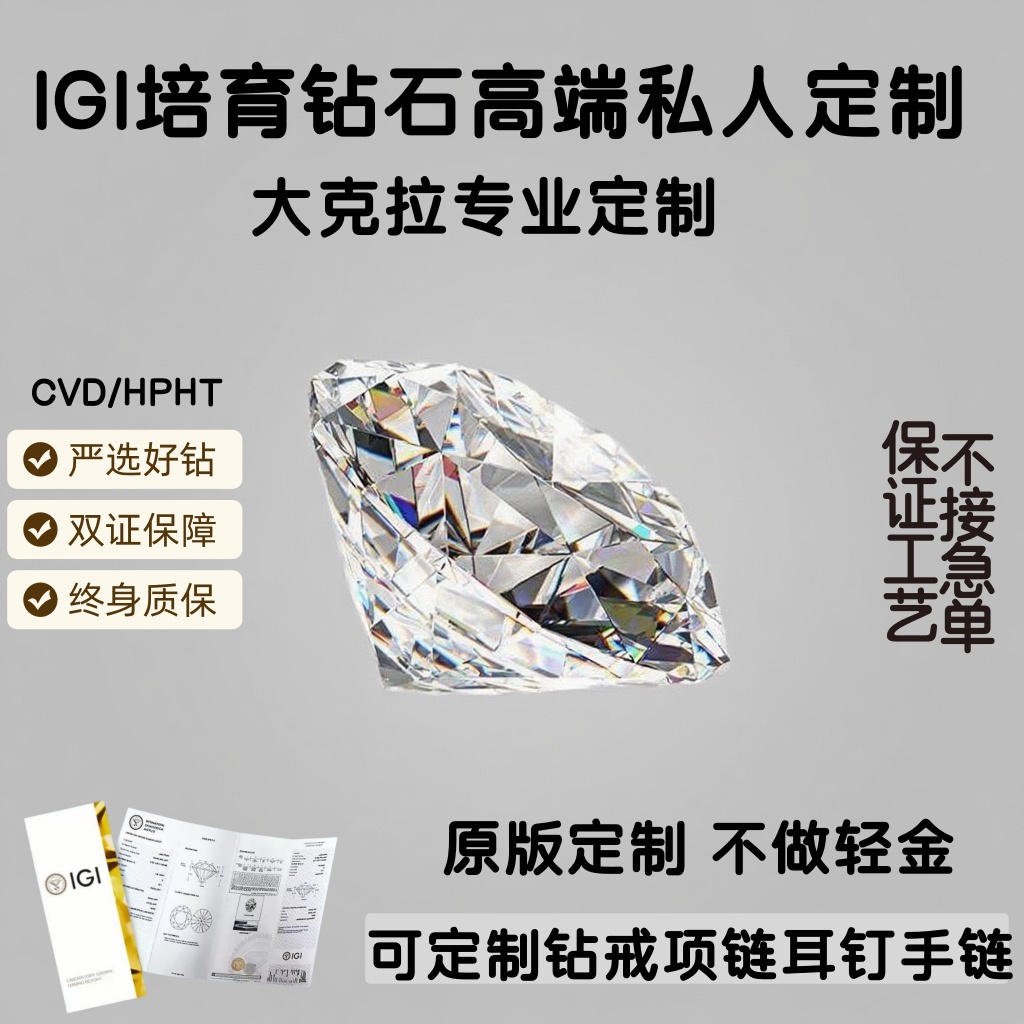 18K金培育钻石婚戒结婚戒指定制