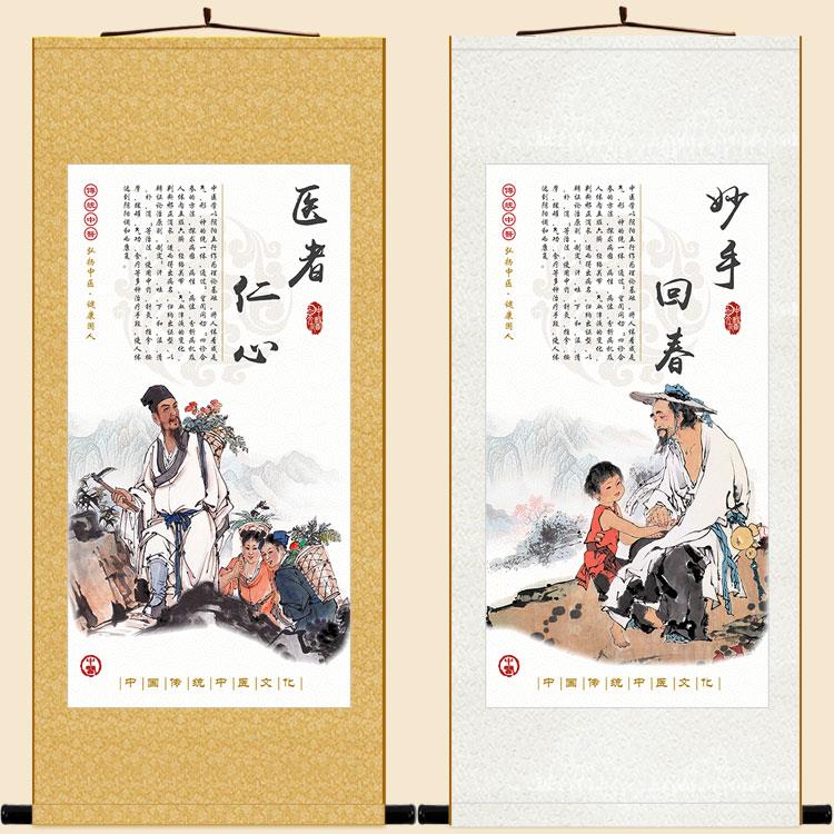 医者仁心 妙手回春望闻问切图 中医文化卷轴挂画诊所药店装饰字画