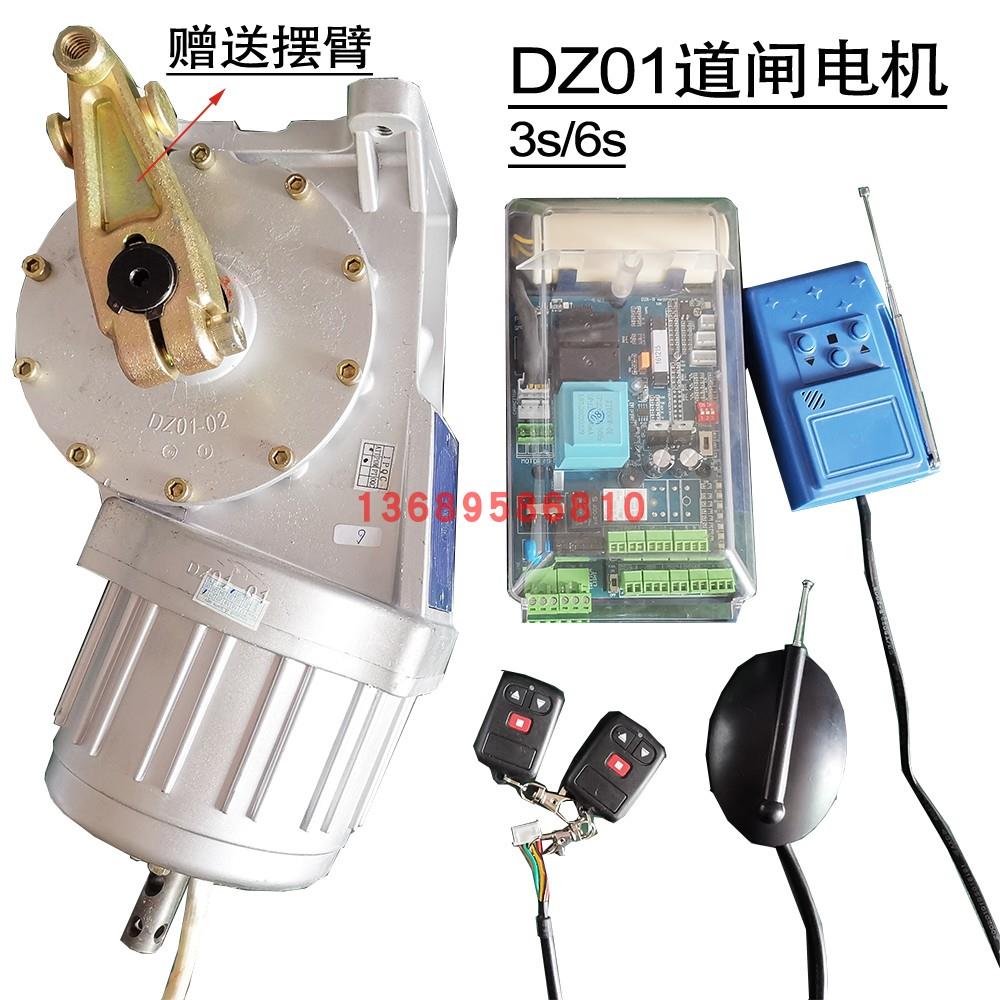 威捷DZ01-01道闸电机马达3秒6秒含风扇摆臂DZ05道尔科拓闸机配件