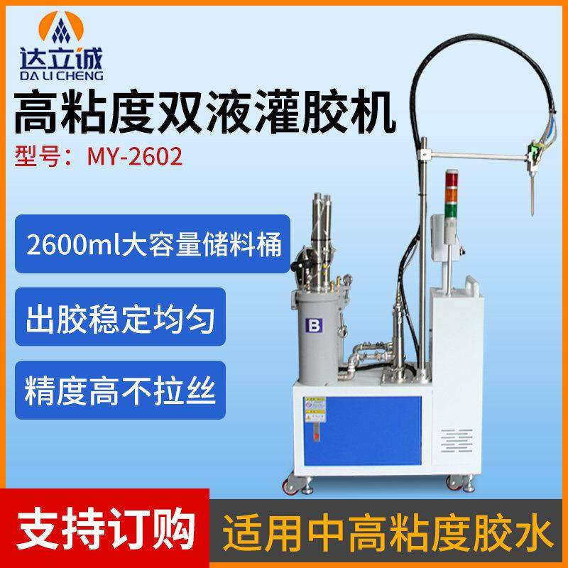 全自动灌胶机混合硅胶聚氨酯环氧树脂ab胶真空双组份胶水封点胶机,五金/工具,其他电子工具,淘宝优惠券,粉丝福利购,淘宝优惠卷