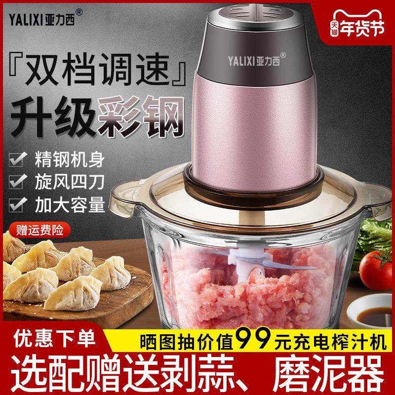 亚力西家用电动小型多功能搅拌料理机打肉馅饺馅碎菜搅蒜泥器绞肉,厨房电器,绞肉/碎肉/绞菜机/佐料机,淘宝优惠券,粉丝福利购,淘宝优惠卷