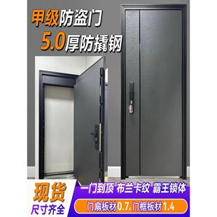 现货甲级入户门防盗门进户门家用加厚板材锌合金隔音防盗门安全门