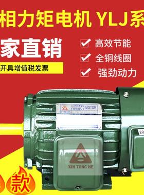 三相力矩YLJ系列异步电机380V收线收卷电机纯铜线圈收电缆收薄膜