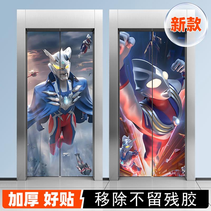 定制电影院商场入户电梯门贴纸装饰画一梯一户自粘整张壁纸超人奥