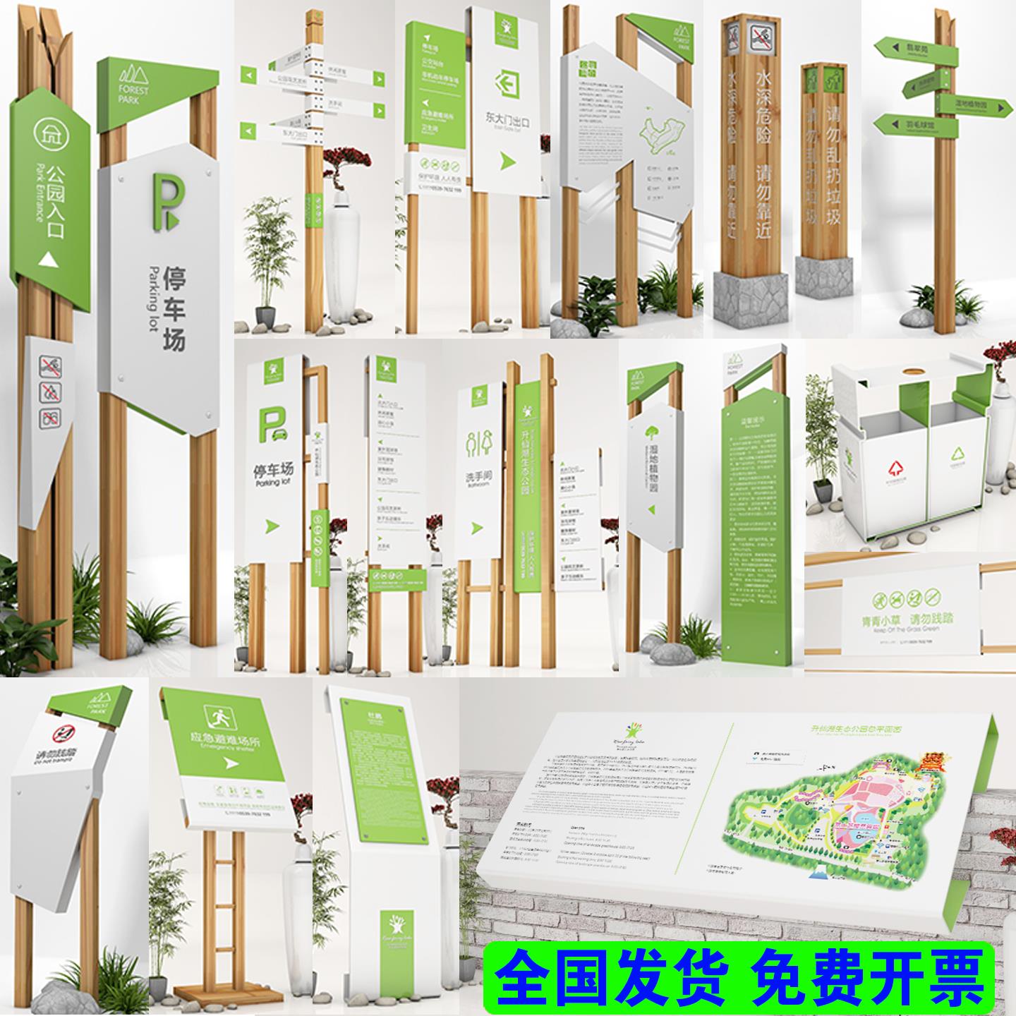 园区路标指示牌风景区指向导视牌公园导览标识定制户外停车场指路