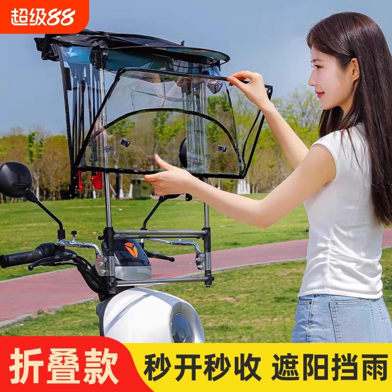 电动车雨篷快拆棚电瓶摩托车防风挡雨防晒全折叠雨棚蓬伸缩遮阳伞