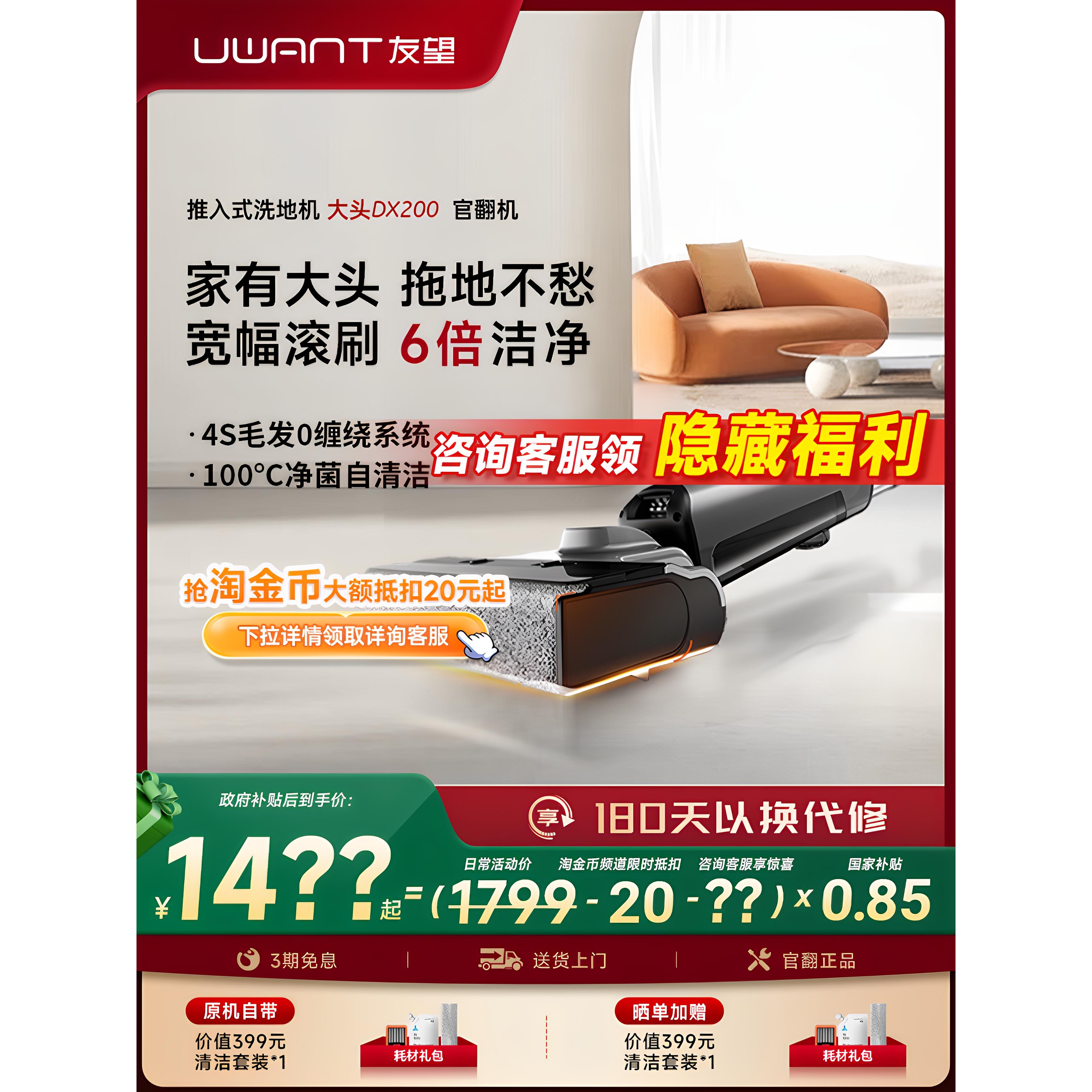 UWANT友望洗地机推入式躺平防臭吸拖一体拖地机大头DX200官翻机
