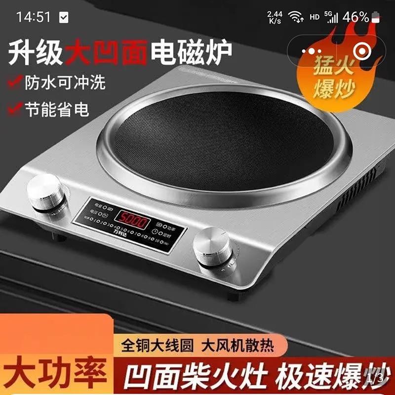 万利达凹面电磁炉家用不锈钢爆炒炉大功率节能柴火灶不挑锅电陶炉