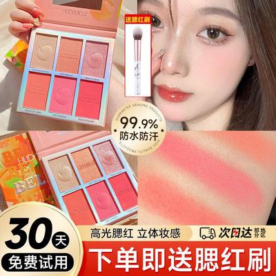 多色腮红高光一体盘奶杏蜜桃提亮珠光闪粉小众胭脂腮红多色组合盘
