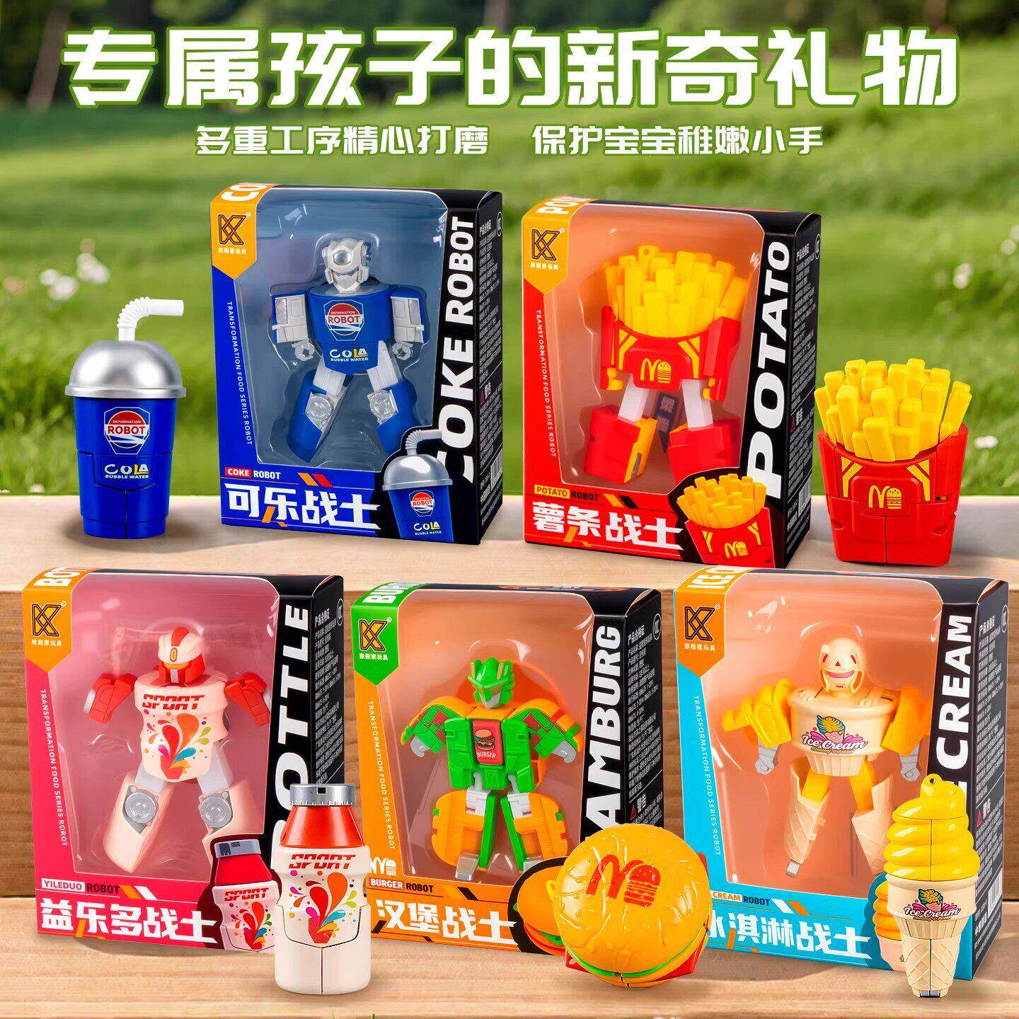 变形趣味玩具汽水汉堡益智3-6岁玩具男孩变形机器人ZF