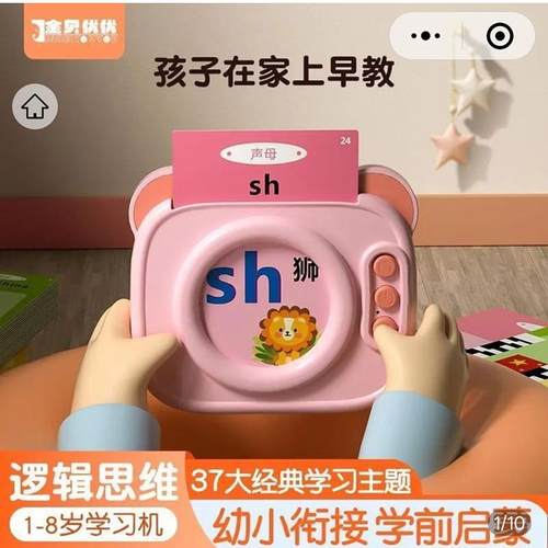 金贝优优唐诗三百首读卡机悟威插卡玩具儿童早教机中英学习卡片机