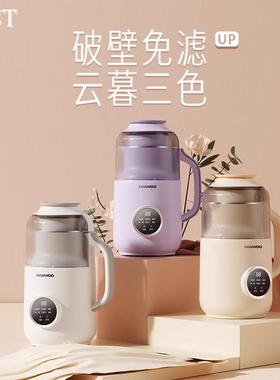 德国JYCT家用全自动破壁机小型迷你豆浆机2025新款静低频静音果汁