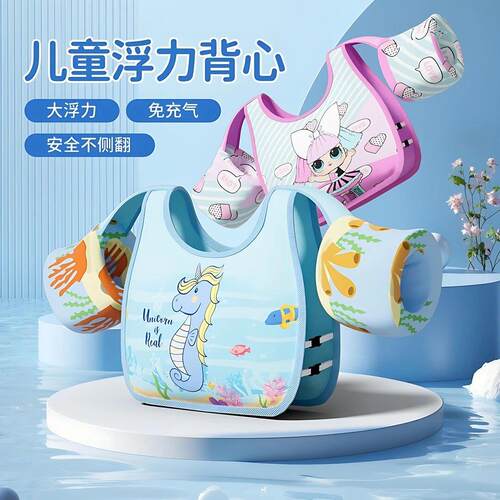 浮力背心泳衣拓跳运动用品安全不侧翻充气游泳圈救生衣臂圈