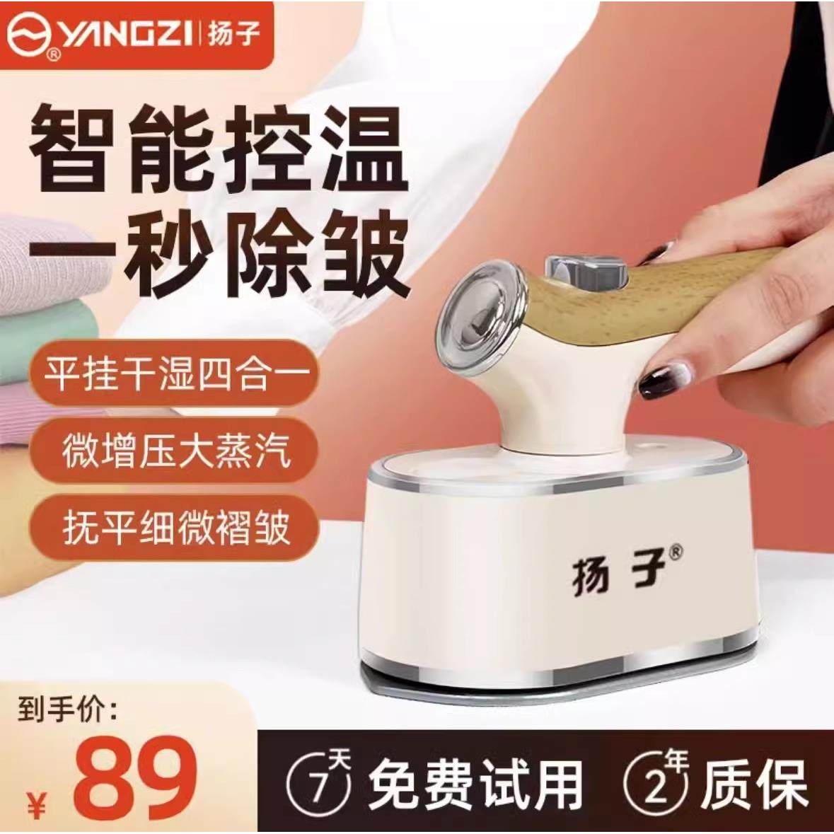 升级款扬子挂烫机H家用蒸汽电熨斗干湿两用便携式手持熨烫机熨衣