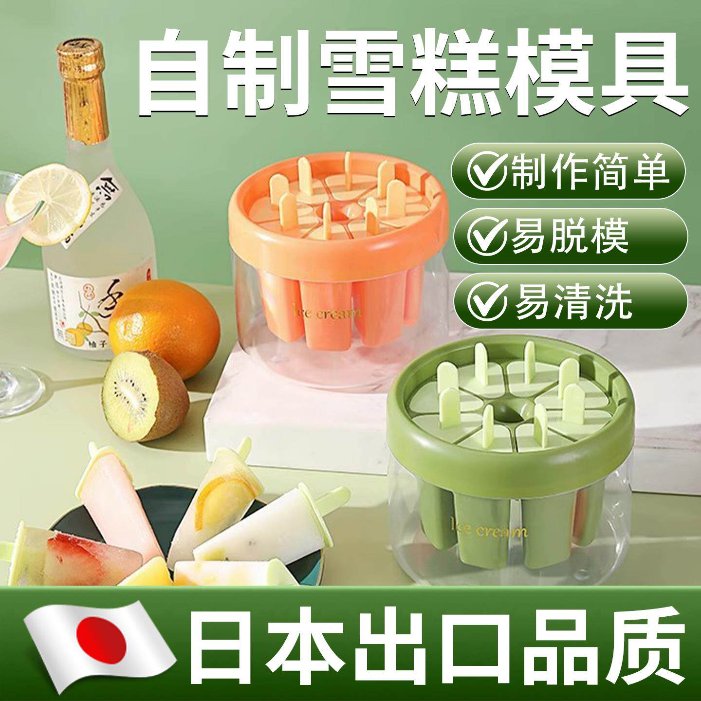 【日本专研】冰棍雪糕模具带盖子儿童冰棒冻冰块磨具自制冰淇淋神