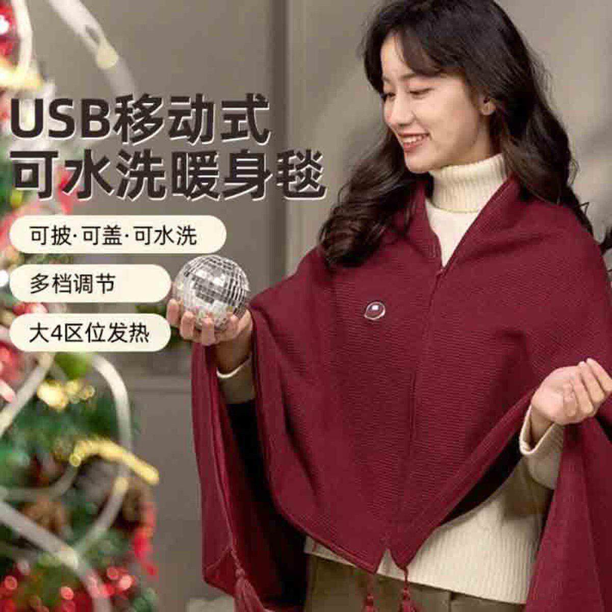 今泽USB移动式暖身毯办公室防寒保暖随身加热毛毯可调温披肩毯子.