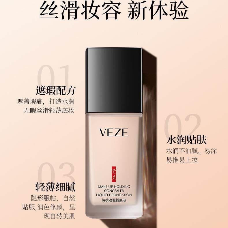 推荐持妆遮瑕粉底液细腻隔离BB霜清爽控油防水防汗隔离霜