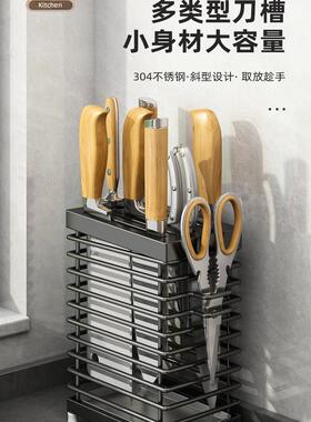 304不锈钢刀架厨房置物架家用台面放筷子刀具一体壁挂式收纳架